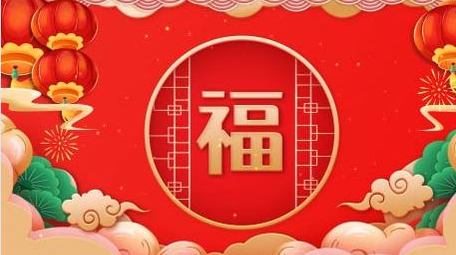 喜庆中国新年春节背景