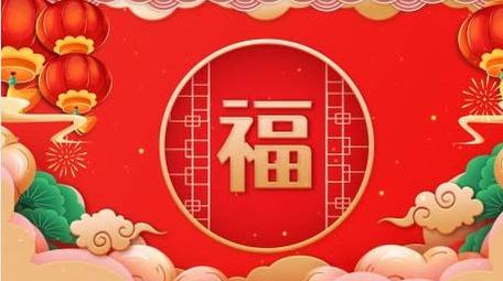 喜庆中国新年春节背景