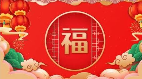 喜庆中国新年春节背景