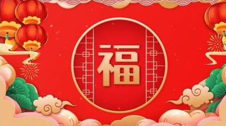 喜庆中国新年春节背景