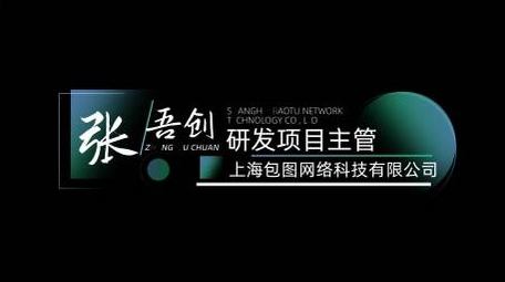 企业简洁简约商务人名字幕条