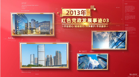 红色党政发展<strong>图文</strong>宣传片AE模板