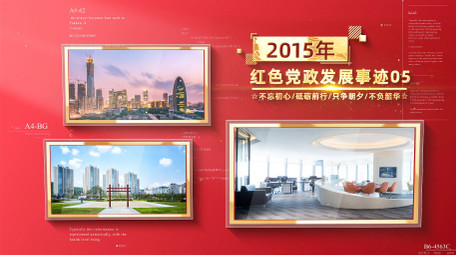 红色党政发展<strong>图文</strong>宣传片AE模板