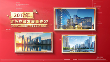 红色党政发展<strong>图文</strong>宣传片AE模板