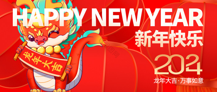 春节红金质感新年快乐公众号首图