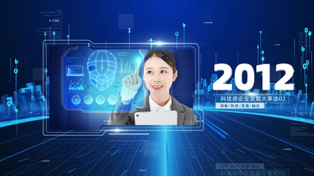 企业<strong>科技</strong>发展时间线宣传AE模板