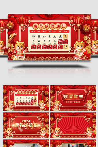 龙年喜庆节日送祝福AE模板图片