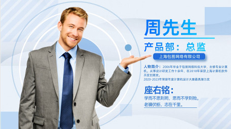 简约创意<strong>商务</strong>企业人物介绍宣传片