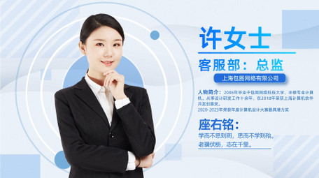 简约创意<strong>商务</strong>企业人物介绍宣传片