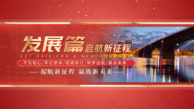 红金图文穿梭片头AE模板