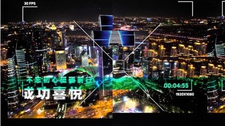 2024年会快闪开场PR模版