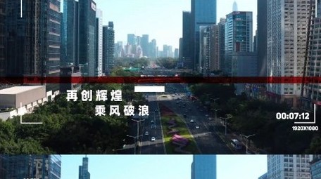 2024年会快闪开场PR模版