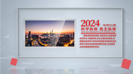 简洁玻璃党政汇报图文AE模板