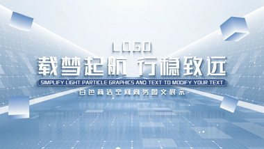 简洁三维企业<strong>图文</strong>展示AE模板