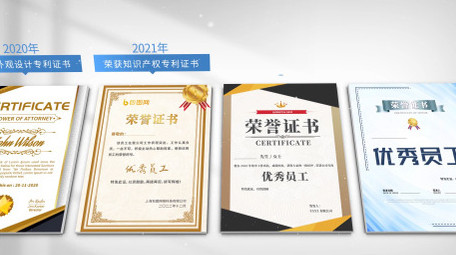 白色简洁企业证书图文展示模板