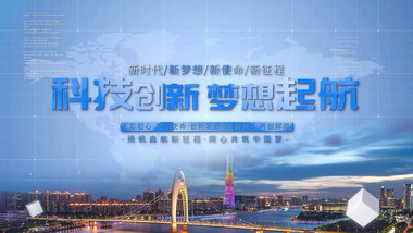 简洁城市宣传<strong>图文</strong>片头PR模板