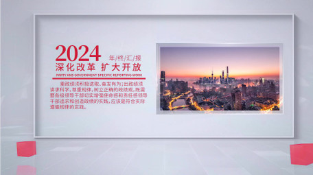 简洁<strong>党政</strong>汇报<strong>图文</strong>PR模板