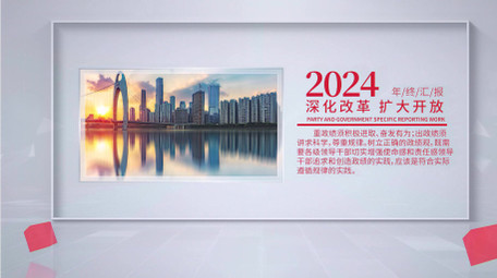 简洁<strong>党政</strong>汇报<strong>图文</strong>PR模板