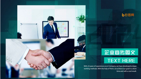 企业商务图文科技AE模板