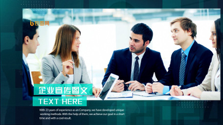 企业商务图文科技AE模板