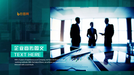 企业商务图文科技AE模板