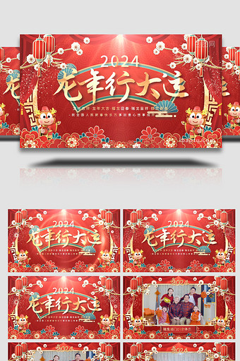 龙年春节拜年边框片头PR模板图片