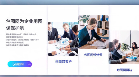 简洁企业图文介绍AE模板