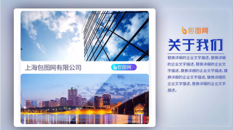 简洁企业图文介绍AE模板