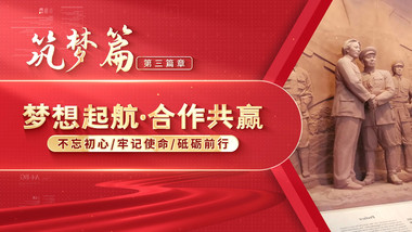 <strong>党政图文</strong>标题4K片头AE模板