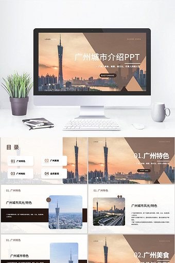 橙色广州城市介绍旅游PPT模板图片