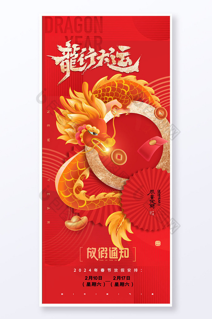 春节贺卡新年春节春节新年图片