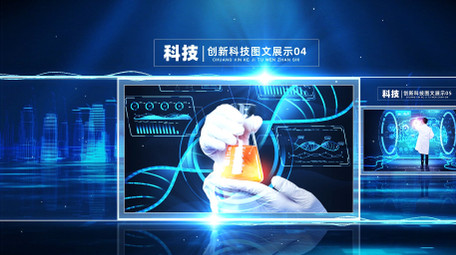 科技空间图文宣传片开场AE模板