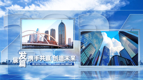 大气企业宣传片图文开场AE模板