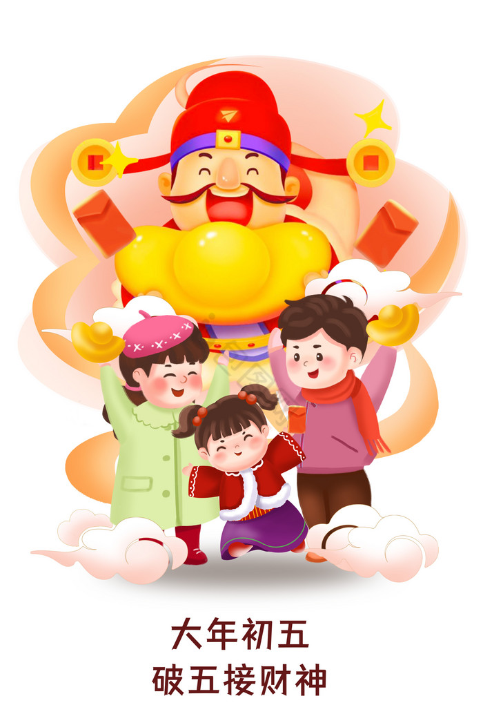 春节习俗年俗大年初五