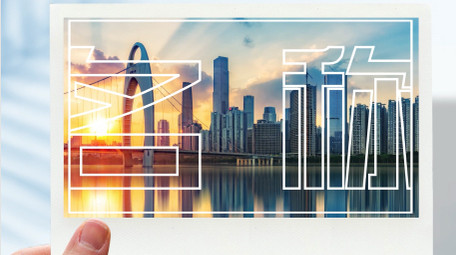 快速翻页图文效果城市片头模板