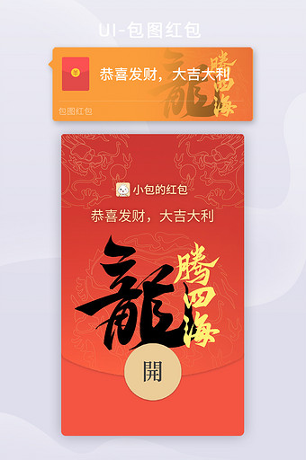 2024春节龙年新春红包封面图片