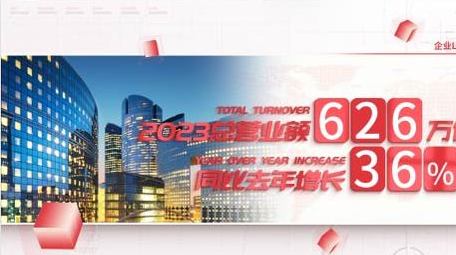 红色商务<strong>图文</strong>数据展示