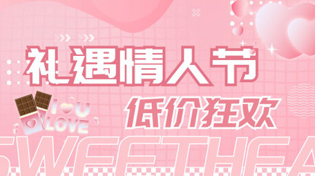 情人节促销图文快闪AE模板