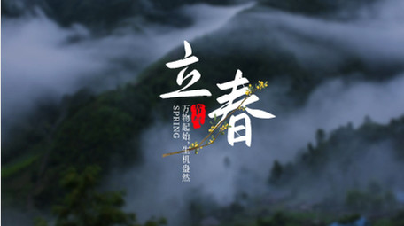 二十四节气古风粒子飘散字幕条