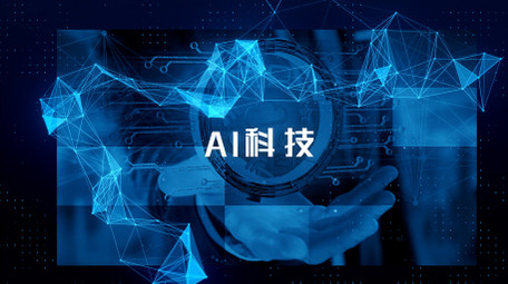 科技AI商务图文AE模板