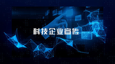 科技AI商务图文AE模板