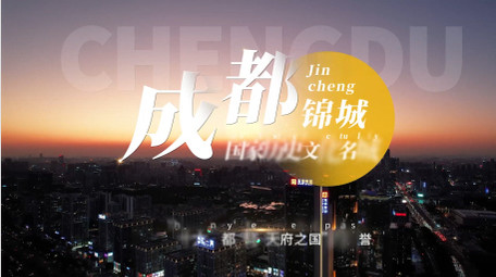 4K快速翻页城市宣传图文片头