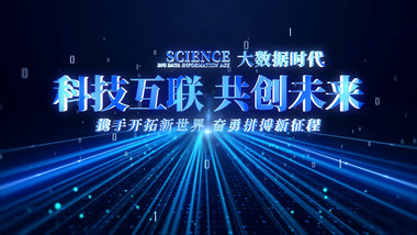 大气商务科技会议主KV背景