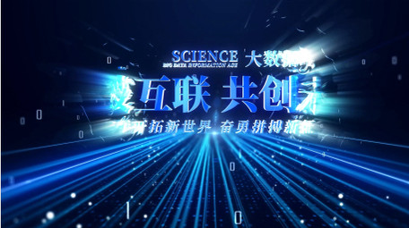 大气商务科技会议主KV背景