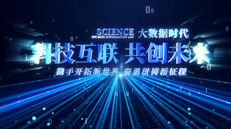 大气商务科技会议主KV背景