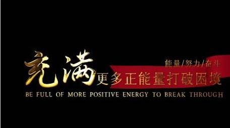 金色大气党政宣传字幕花字