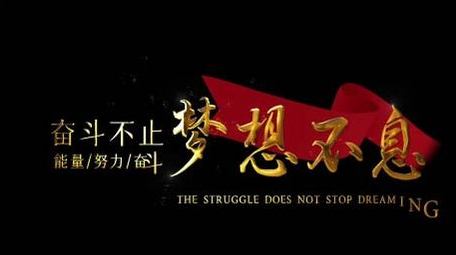 金色大气党政宣传字幕花字