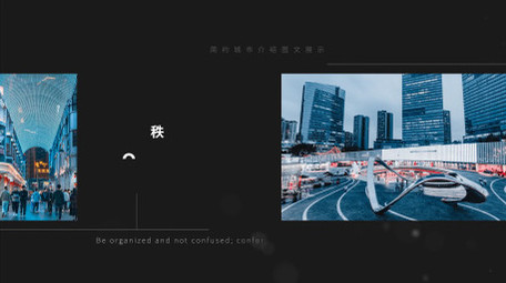 简约城市介绍图文展示AE模板