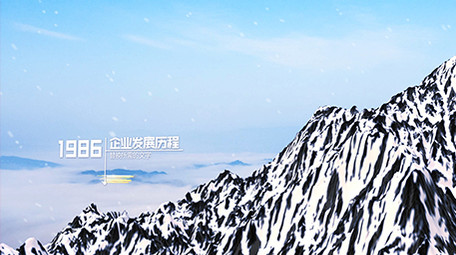 大气三维山峰发展历程质感片头