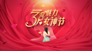 妇女节表彰<strong>图文</strong>AE模板